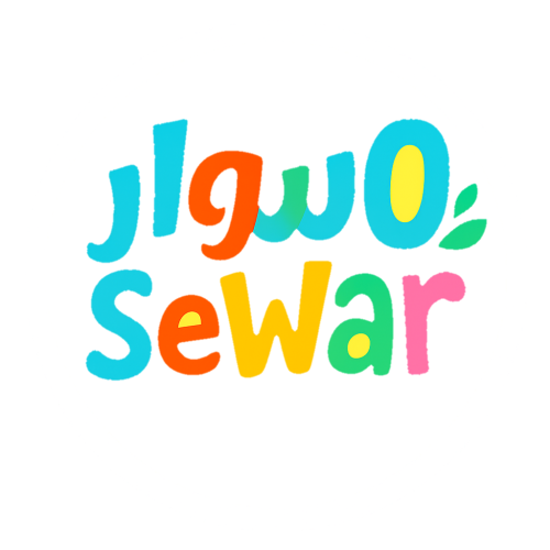 sewar store - متجر سوار